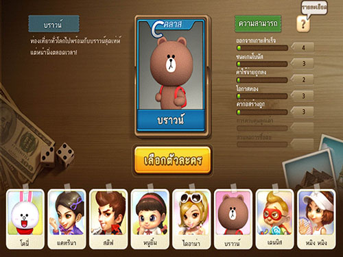 LINE Lets Get Rich : เกมส์เศรษฐีออนไลน์ มาเป็นเวอร์ชั่นมือถือ แว้วววว !!