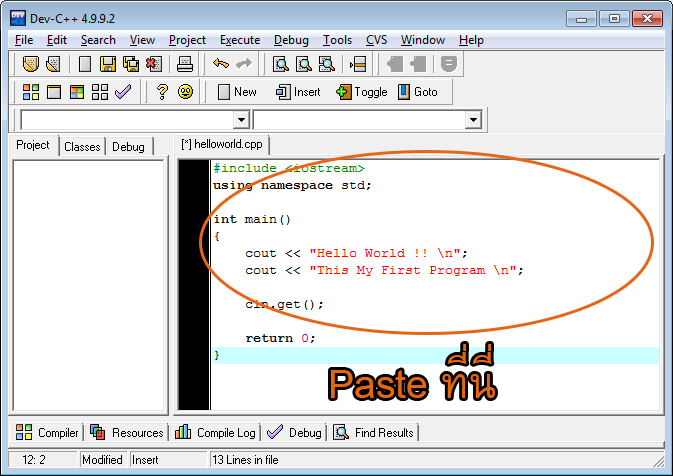 สอน C++ : บทที่ 1 เริ่มต้นการเขียนโปรแกรมภาษา C++ ด้วย Dev-C++