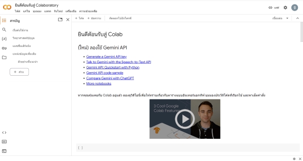 python numpy colab for beginner