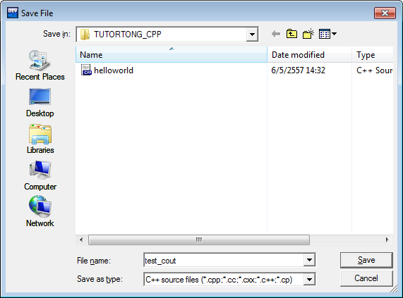 สอน C++ : บทที่ 2 เรียนรู้การแสดงผลข้อความ (String) ด้วยคำสั่ง cout